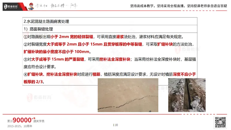 2025.6.22佑森教育林子婷授课一建市政实务《管廊工程》专用讲义，版权所有，侵权必究_2026年一级建造师_2026年一建市政_2025年一建市政SVIP_02-基础精讲✿高端面授✿深度强化