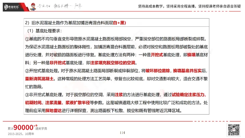 2025.6.22佑森教育林子婷授课一建市政实务《管廊工程》专用讲义，版权所有，侵权必究_2026年一级建造师_2026年一建市政_2025年一建市政SVIP_02-基础精讲✿高端面授✿深度强化