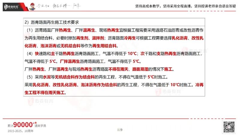 2025.6.22佑森教育林子婷授课一建市政实务《管廊工程》专用讲义，版权所有，侵权必究_2026年一级建造师_2026年一建市政_2025年一建市政SVIP_02-基础精讲✿高端面授✿深度强化