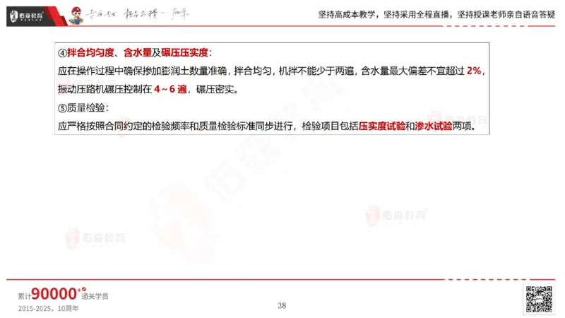 2025.6.22佑森教育林子婷授课一建市政实务《管廊工程》专用讲义，版权所有，侵权必究_2026年一级建造师_2026年一建市政_2025年一建市政SVIP_02-基础精讲✿高端面授✿深度强化