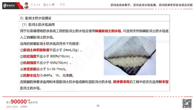 2025.6.22佑森教育林子婷授课一建市政实务《管廊工程》专用讲义，版权所有，侵权必究_2026年一级建造师_2026年一建市政_2025年一建市政SVIP_02-基础精讲✿高端面授✿深度强化