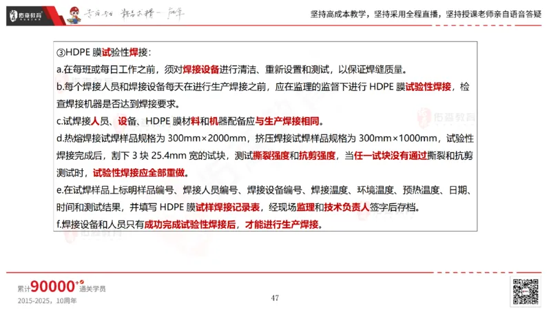 2025.6.22佑森教育林子婷授课一建市政实务《管廊工程》专用讲义，版权所有，侵权必究_2026年一级建造师_2026年一建市政_2025年一建市政SVIP_02-基础精讲✿高端面授✿深度强化
