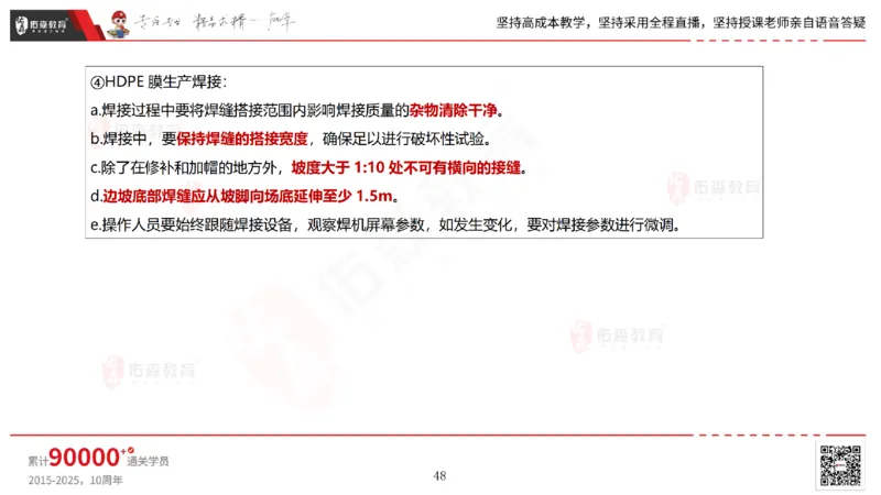 2025.6.22佑森教育林子婷授课一建市政实务《管廊工程》专用讲义，版权所有，侵权必究_2026年一级建造师_2026年一建市政_2025年一建市政SVIP_02-基础精讲✿高端面授✿深度强化