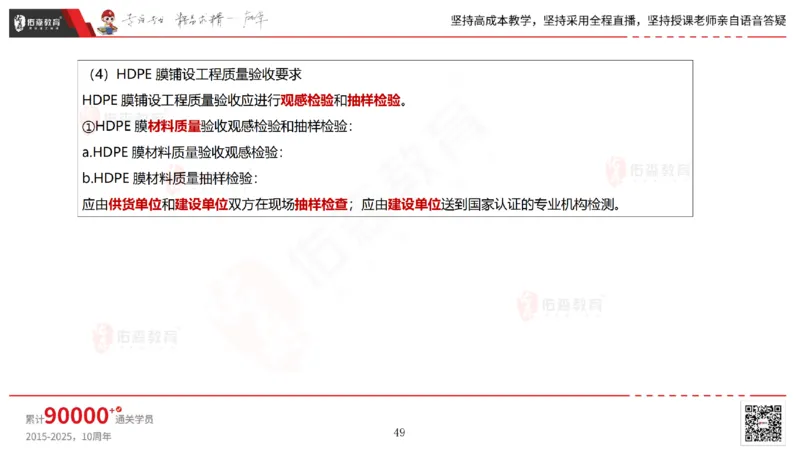 2025.6.22佑森教育林子婷授课一建市政实务《管廊工程》专用讲义，版权所有，侵权必究_2026年一级建造师_2026年一建市政_2025年一建市政SVIP_02-基础精讲✿高端面授✿深度强化