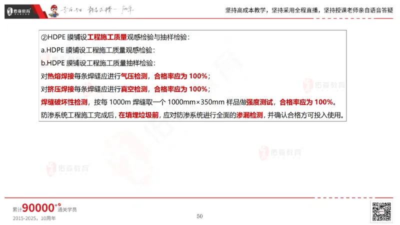 2025.6.22佑森教育林子婷授课一建市政实务《管廊工程》专用讲义，版权所有，侵权必究_2026年一级建造师_2026年一建市政_2025年一建市政SVIP_02-基础精讲✿高端面授✿深度强化