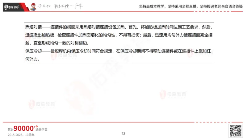 2025.6.22佑森教育林子婷授课一建市政实务《管廊工程》专用讲义，版权所有，侵权必究_2026年一级建造师_2026年一建市政_2025年一建市政SVIP_02-基础精讲✿高端面授✿深度强化