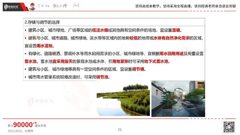 2025.6.22佑森教育林子婷授课一建市政实务《管廊工程》专用讲义，版权所有，侵权必究_2026年一级建造师_2026年一建市政_2025年一建市政SVIP_02-基础精讲✿高端面授✿深度强化