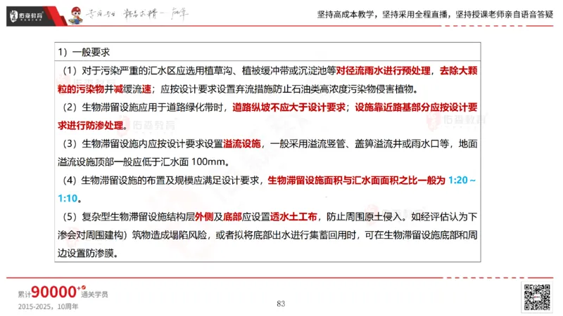 2025.6.22佑森教育林子婷授课一建市政实务《管廊工程》专用讲义，版权所有，侵权必究_2026年一级建造师_2026年一建市政_2025年一建市政SVIP_02-基础精讲✿高端面授✿深度强化