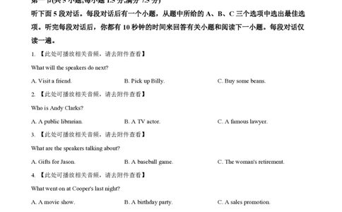 2023年高考英语试卷（浙江）（1月）（空白卷）_英语历年高考真题_新&middot;PDF版2008-2025&middot;高考英语真题_英语（按省份分类）2008-2025_2008-2025&middot;（浙江）英语高考真题