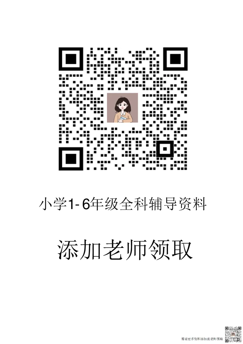 《思维通关》（2上）24秋(1)_二年级上下册资料_二年级上册小红书同款资料_二年级