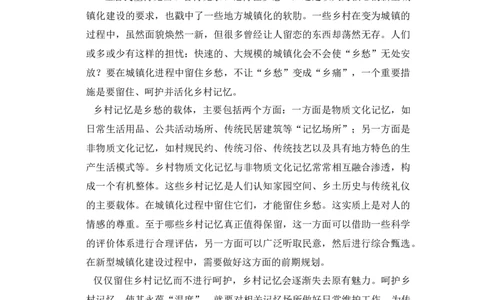 2017年高考语文试卷（新课标Ⅲ卷）（解析卷）_语文历年高考真题_新&middot;Word版2008-2025&middot;高考语文真题_语文（按年份分类）2008-2025_2017&middot;语文高考真题