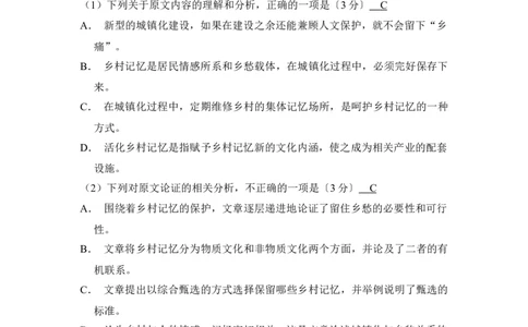 2017年高考语文试卷（新课标Ⅲ卷）（解析卷）_语文历年高考真题_新&middot;Word版2008-2025&middot;高考语文真题_语文（按年份分类）2008-2025_2017&middot;语文高考真题