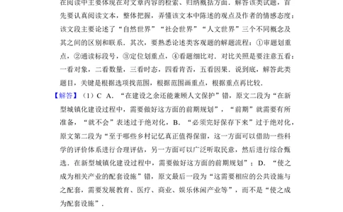 2017年高考语文试卷（新课标Ⅲ卷）（解析卷）_语文历年高考真题_新&middot;Word版2008-2025&middot;高考语文真题_语文（按年份分类）2008-2025_2017&middot;语文高考真题