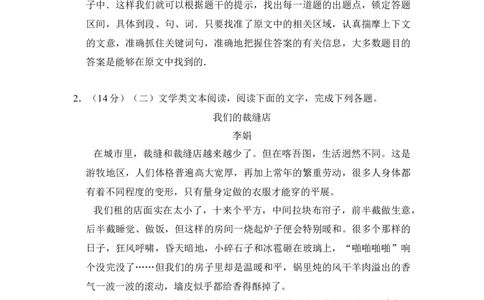 2017年高考语文试卷（新课标Ⅲ卷）（解析卷）_语文历年高考真题_新&middot;Word版2008-2025&middot;高考语文真题_语文（按年份分类）2008-2025_2017&middot;语文高考真题