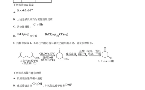 2024年高考化学试卷（福建）（空白卷）_历年高考真题合集_化学历年高考真题_新&middot;Word版2008-2025&middot;高考化学真题_化学（按年份分类）2008-2025_2024&middot;高考化学真题