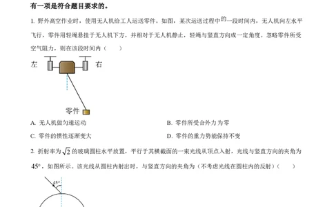 2025年高考物理试卷（河南卷）（空白卷）_物理历年高考真题_新&middot;PDF版2008-2025&middot;高考物理真题_物理（按年份分类）2008-2025_2025&middot;高考物理真题