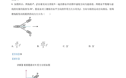 2024年高考物理试卷（湖北）（解析卷）_物理历年高考真题_新&middot;Word版2008-2025&middot;高考物理真题_物理（按年份分类）2008-2025_2024&middot;高考物理真题