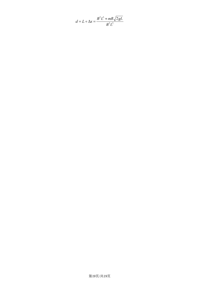 2024年高考物理试卷（湖北）（解析卷）_物理历年高考真题_新&middot;Word版2008-2025&middot;高考物理真题_物理（按年份分类）2008-2025_2024&middot;高考物理真题