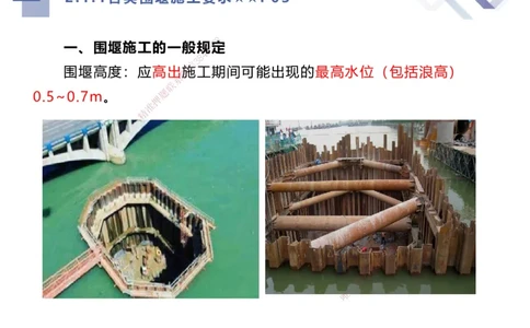 04.2025谢明凤-核心考点速记-市政实务4_2026年一级建造师_2026年一建市政_2025年一建市政SVIP_02-基础精讲✿高端面授✿深度强化_38-市政《核心考点速记》谢明凤HX_讲义