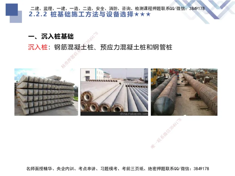 04.2025谢明凤-核心考点速记-市政实务4_2026年一级建造师_2026年一建市政_2025年一建市政SVIP_02-基础精讲✿高端面授✿深度强化_38-市政《核心考点速记》谢明凤HX_讲义