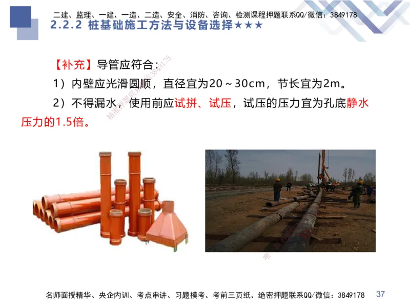 04.2025谢明凤-核心考点速记-市政实务4_2026年一级建造师_2026年一建市政_2025年一建市政SVIP_02-基础精讲✿高端面授✿深度强化_38-市政《核心考点速记》谢明凤HX_讲义
