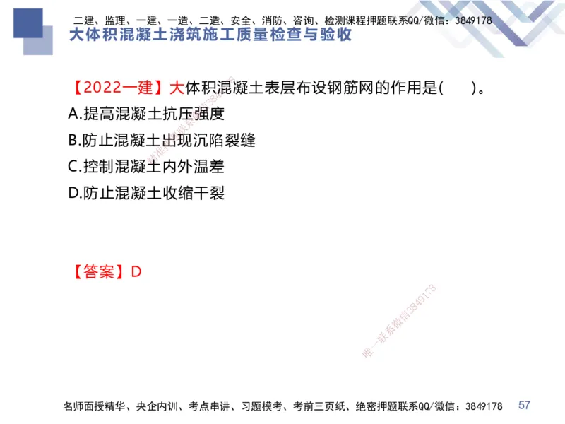 04.2025谢明凤-核心考点速记-市政实务4_2026年一级建造师_2026年一建市政_2025年一建市政SVIP_02-基础精讲✿高端面授✿深度强化_38-市政《核心考点速记》谢明凤HX_讲义