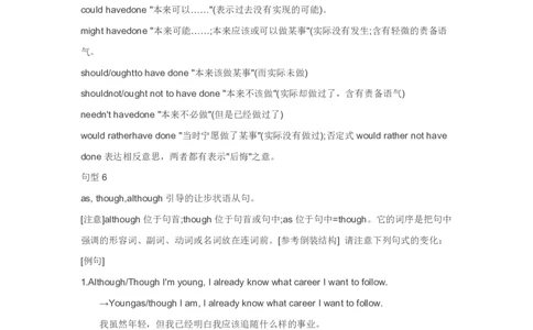 英语23高中英语40个必考句型_S054高中英语备考必备学习资料包