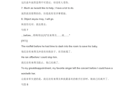 英语23高中英语40个必考句型_S054高中英语备考必备学习资料包