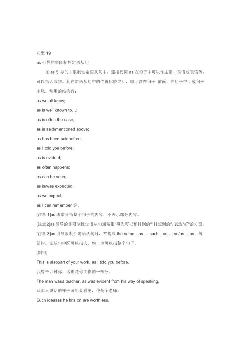 英语23高中英语40个必考句型_S054高中英语备考必备学习资料包