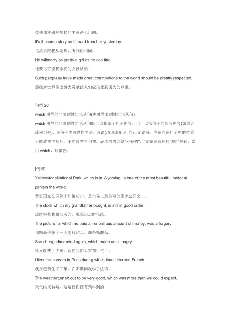 英语23高中英语40个必考句型_S054高中英语备考必备学习资料包