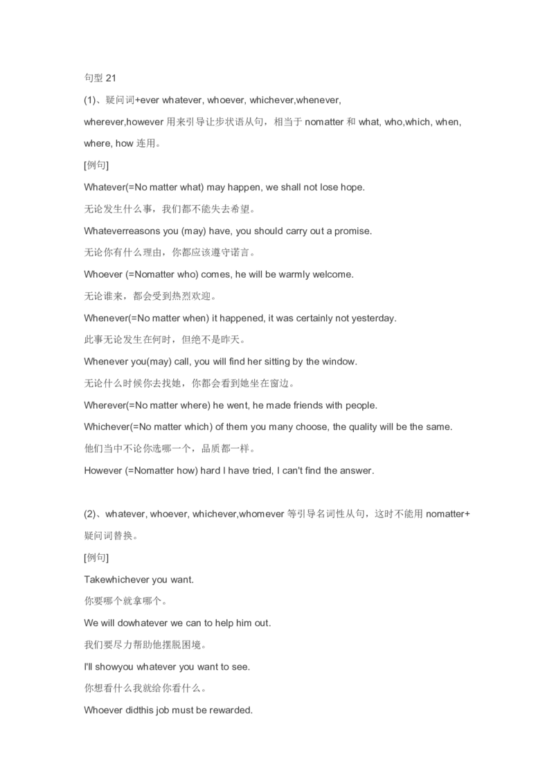 英语23高中英语40个必考句型_S054高中英语备考必备学习资料包