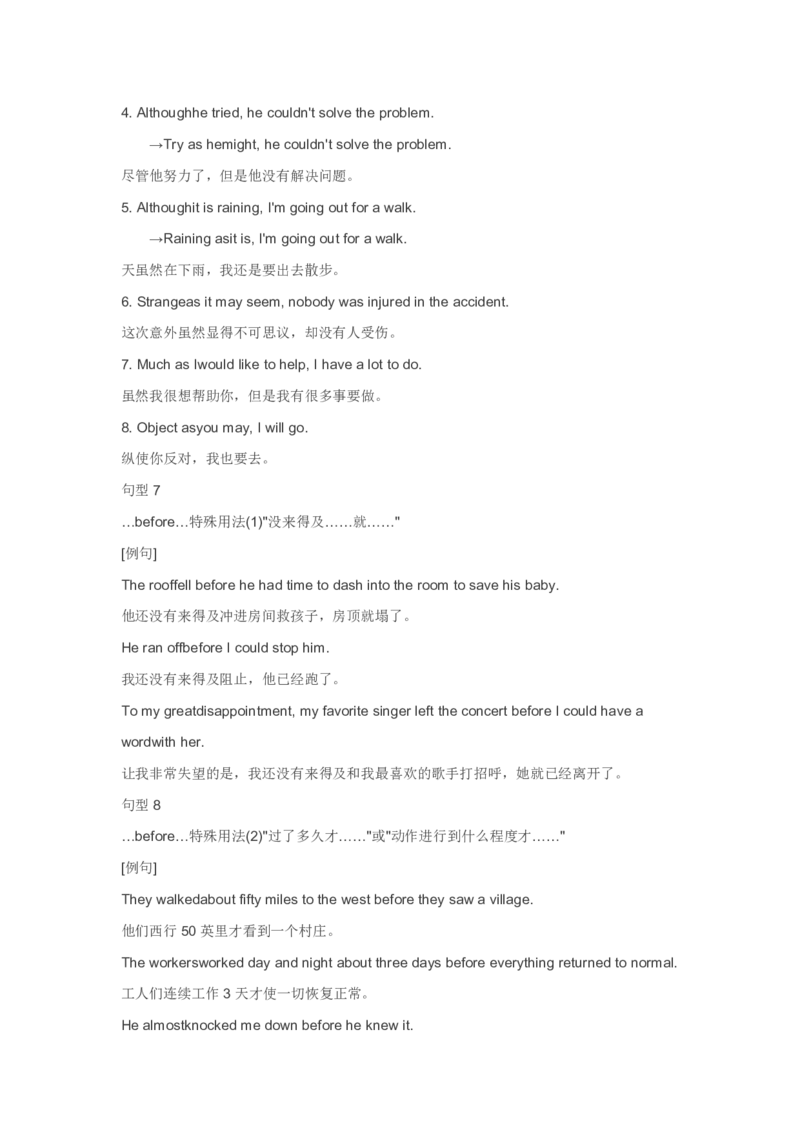 英语23高中英语40个必考句型_S054高中英语备考必备学习资料包