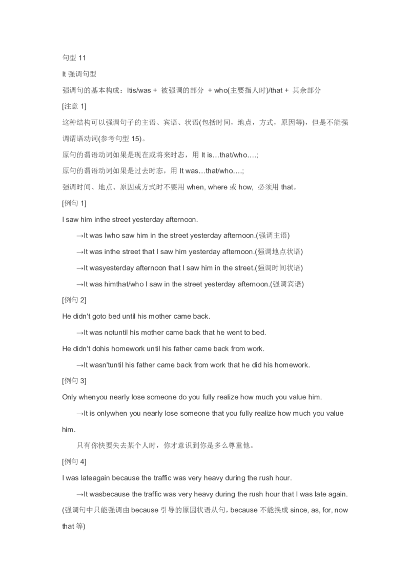英语23高中英语40个必考句型_S054高中英语备考必备学习资料包