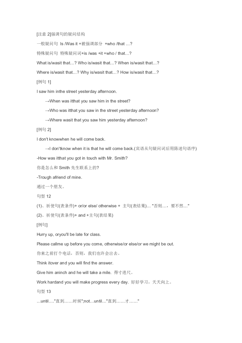 英语23高中英语40个必考句型_S054高中英语备考必备学习资料包