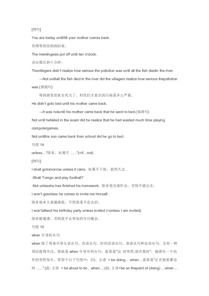 英语23高中英语40个必考句型_S054高中英语备考必备学习资料包