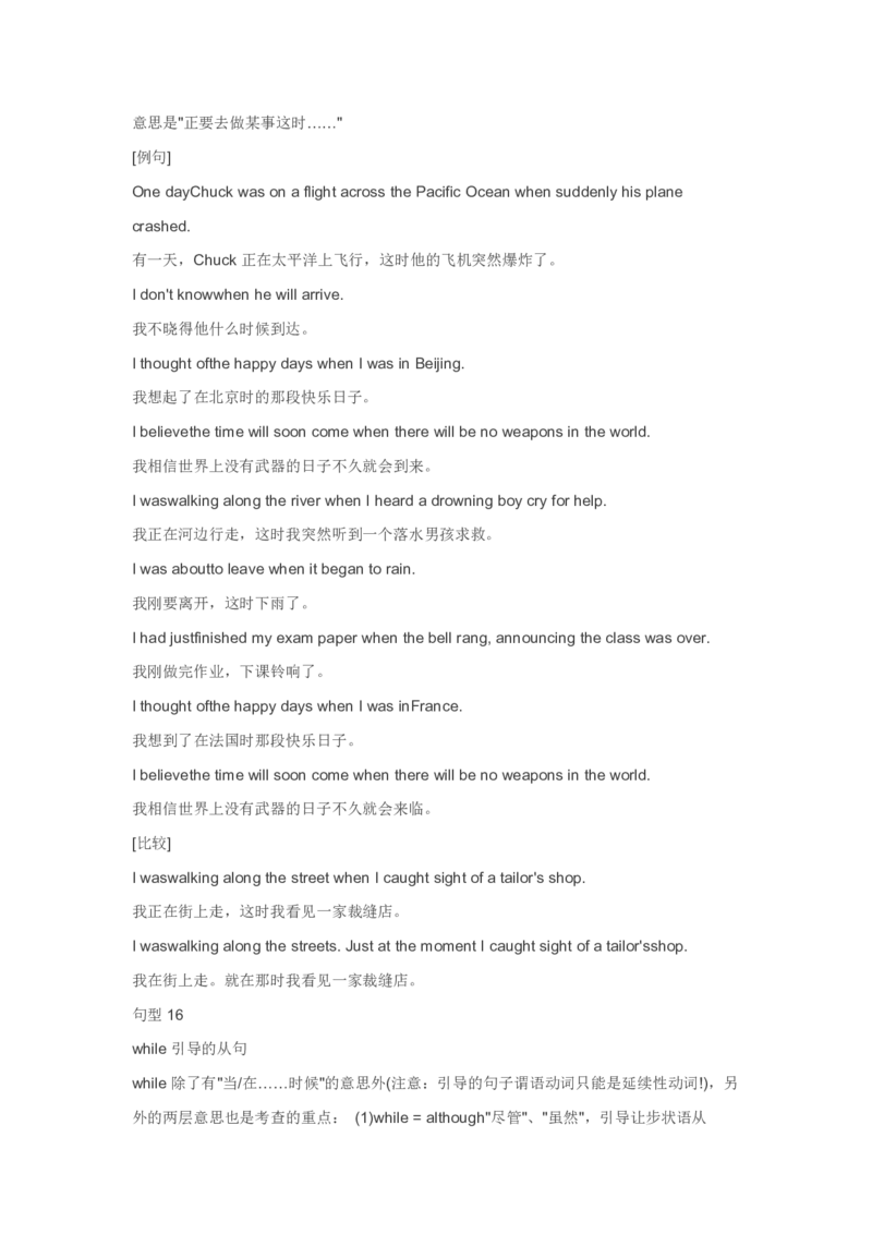 英语23高中英语40个必考句型_S054高中英语备考必备学习资料包