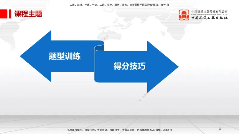 04.27一建《机电》高频考点学习技巧带练_2026年一级建造师_2026年一建机电_2025年一建机电SVIP_02-基础精讲✿高端面授✿深度强化_02-机电《前期全套课》名师JGS_讲义