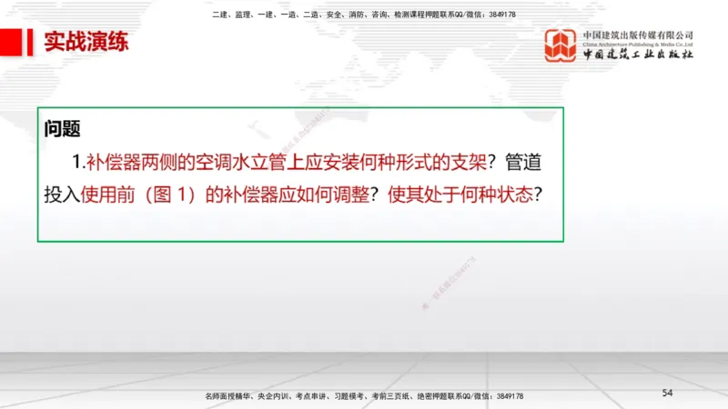 04.27一建《机电》高频考点学习技巧带练_2026年一级建造师_2026年一建机电_2025年一建机电SVIP_02-基础精讲✿高端面授✿深度强化_02-机电《前期全套课》名师JGS_讲义