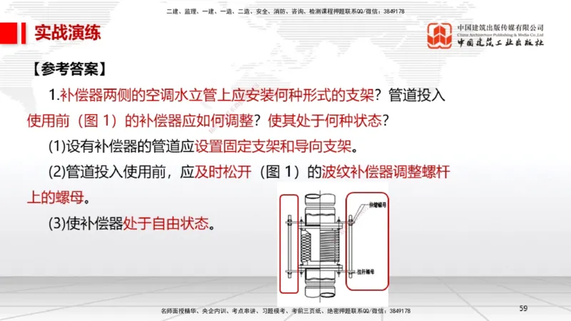 04.27一建《机电》高频考点学习技巧带练_2026年一级建造师_2026年一建机电_2025年一建机电SVIP_02-基础精讲✿高端面授✿深度强化_02-机电《前期全套课》名师JGS_讲义