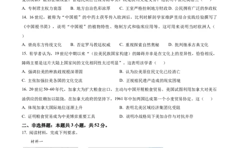 2025年湖南省新高考历史高考真题（原卷版）_历史历年高考真题_新&middot;PDF版2008-2025&middot;高考历史真题_历史（按年份分类）2008-2025_2025&middot;历史高考真题