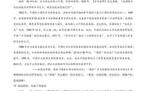 2025年湖南省新高考历史高考真题（原卷版）_历史历年高考真题_新&middot;PDF版2008-2025&middot;高考历史真题_历史（按年份分类）2008-2025_2025&middot;历史高考真题