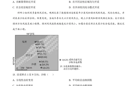 2024年高考地理试卷（湖北）（空白卷）_地理历年高考真题_新&middot;PDF版2008-2025&middot;高考地理真题_地理（按年份分类）2008-2025_2024&middot;地理高考真题