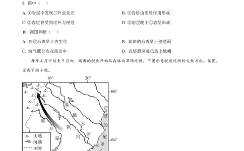 2025年高考地理试卷（北京卷）（空白卷）_地理历年高考真题_新&middot;PDF版2008-2025&middot;高考地理真题_地理（按年份分类）2008-2025_2025&middot;地理高考真题
