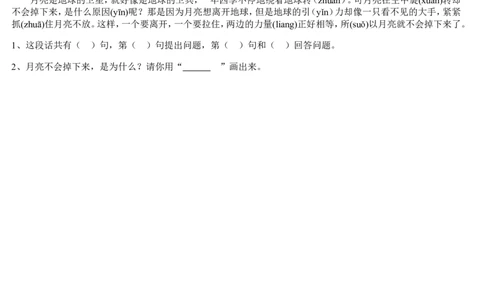 一年级语文下册第七单元测试卷(1)_一年级语文下册（统编版）_老课标资料_一下语文含教学视频_第一套_009-试题试卷word版可下载打印_第七单元