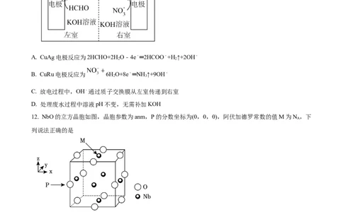 2024年高考化学试卷（江西）（空白卷）_历年高考真题合集_化学历年高考真题_新&middot;Word版2008-2025&middot;高考化学真题_化学（按年份分类）2008-2025_2024&middot;高考化学真题