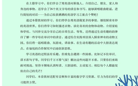 英语三下鲁科版五四制（2025春）_小学全网线上同款资料_2025春新增教材合集_小学英语（2025春新教材）