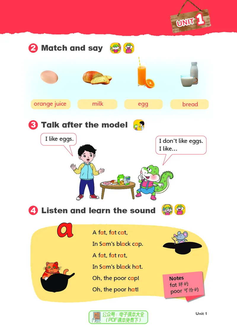 英语三下鲁科版五四制（2025春）_小学全网线上同款资料_2025春新增教材合集_小学英语（2025春新教材）