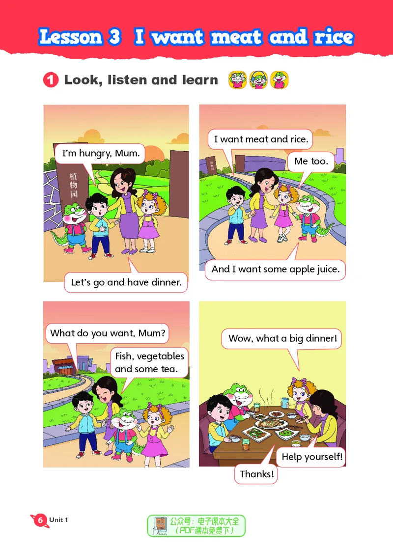 英语三下鲁科版五四制（2025春）_小学全网线上同款资料_2025春新增教材合集_小学英语（2025春新教材）