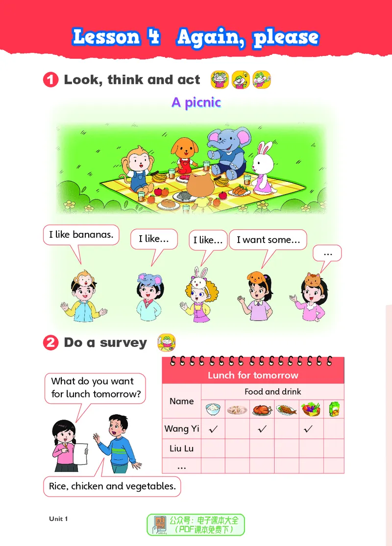 英语三下鲁科版五四制（2025春）_小学全网线上同款资料_2025春新增教材合集_小学英语（2025春新教材）