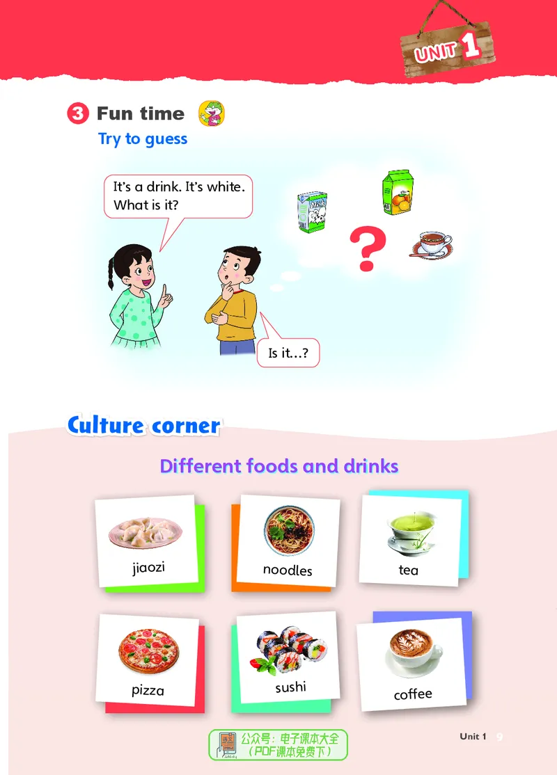 英语三下鲁科版五四制（2025春）_小学全网线上同款资料_2025春新增教材合集_小学英语（2025春新教材）